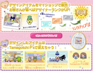 Connectivity with Tamagotchi P's