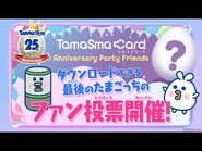 Tamagotchi Smart Anniversary Party announcement and poll