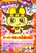 Super Mametchi Justice ally.