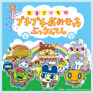 Puchi Puchi Omisetchi pop up shop promo