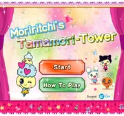 English title screen