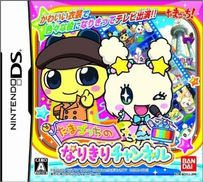 tamagotchi nintendo ds