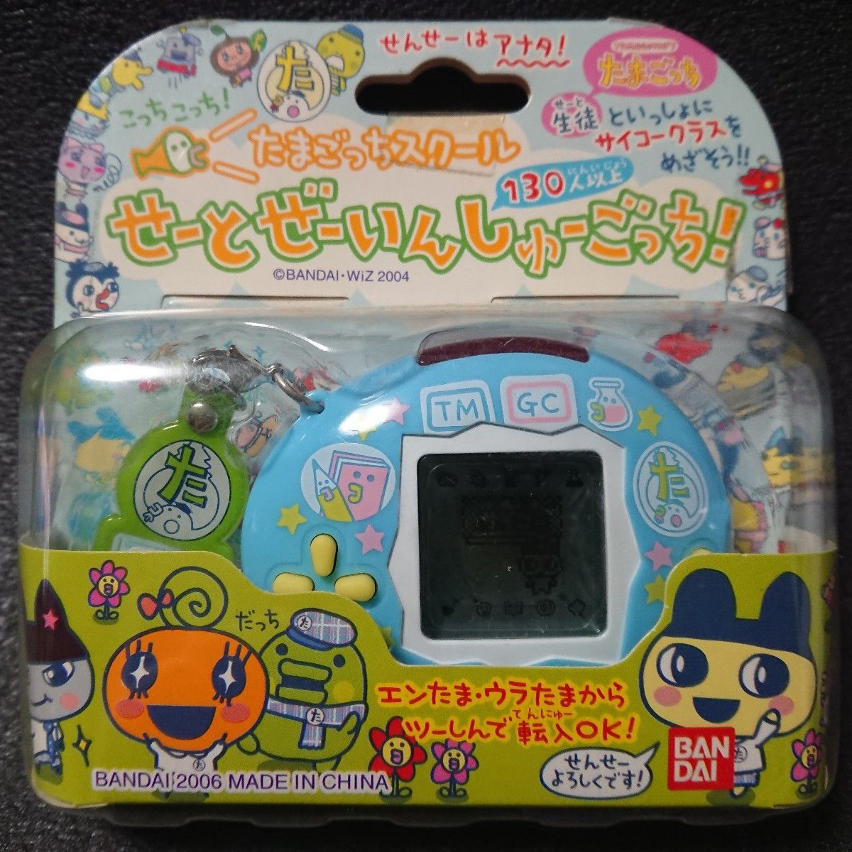 平成 レトロ たまごっち スクール tamagotch's school 平成 レトロ たまごっち スクール tamagotch's school