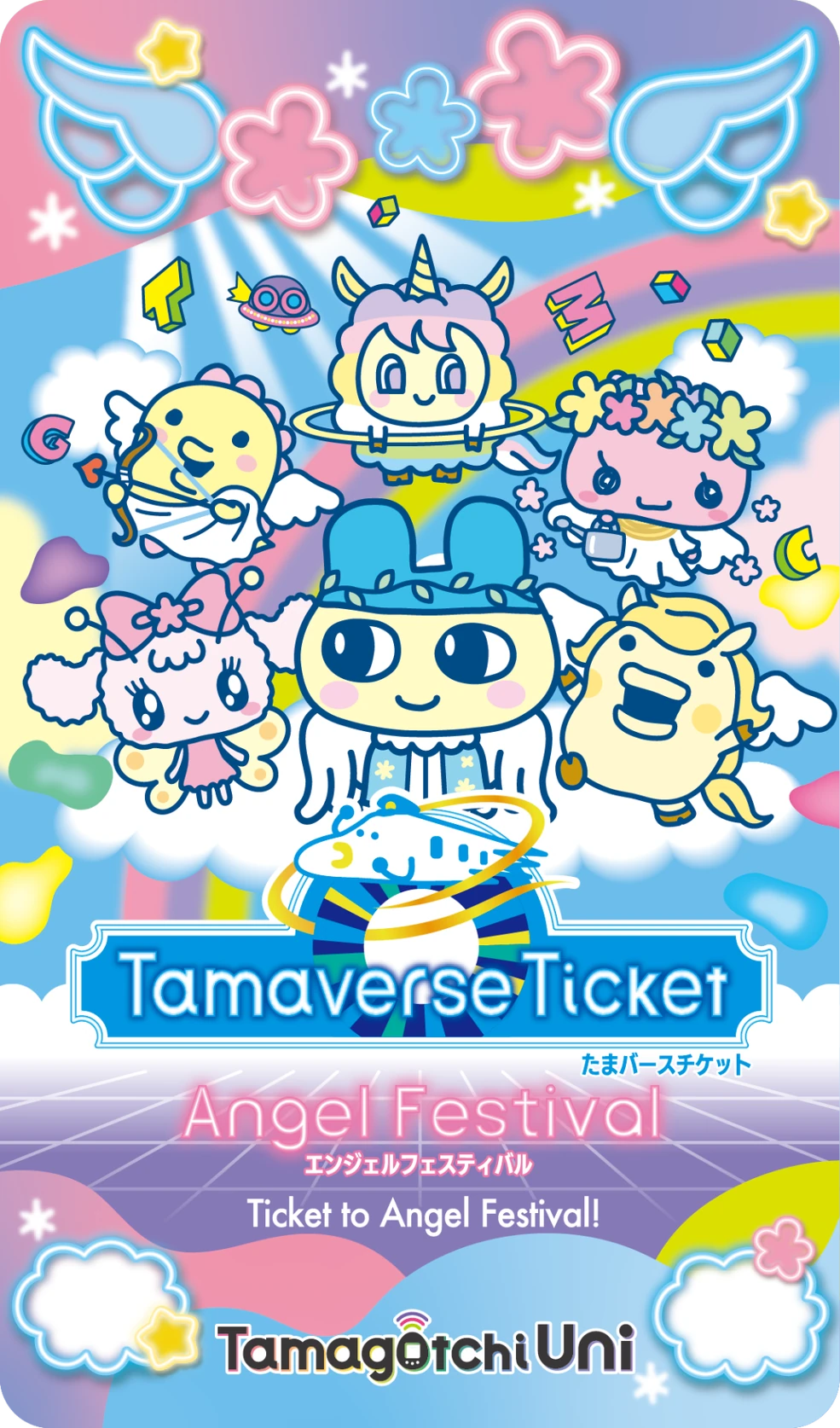 Tama Portal | Tamagotchi Wiki | Fandom