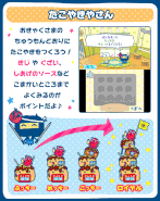 Takoyaki Shop