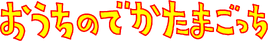 HomeDeka1 logo