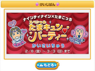 Ninety-nine x Tamagotchi Event Banner