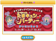 On the Ninety-Nine x Tamagotchi event banner