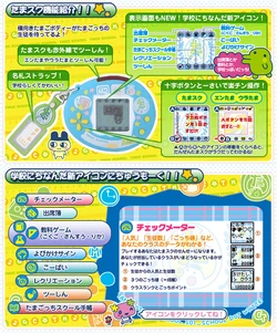Tamagotchi School (toy) | Tamagotchi Wiki | Fandom