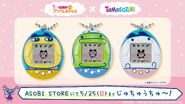 Tamagotchi P1 and P2 shells