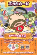 Oyajitchi Kintaro