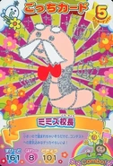 Principal Mimizu.