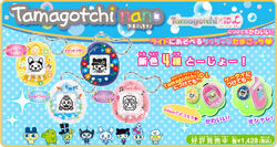 Tamagotchi Nano Tamagotchi Wiki Fandom