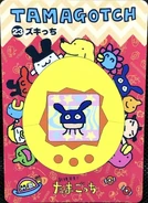 23.ZuccitchiFront.jpeg (495 KB) Zuccitchi (Front)