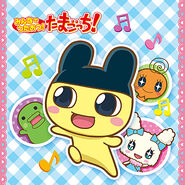 Minna de Utao! Tamagotchi!