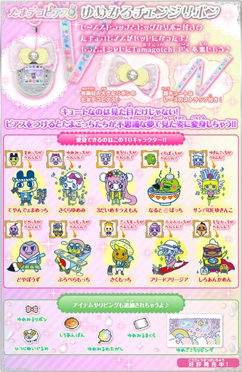 Tama Deco Pierce | Tamagotchi Wiki | Fandom