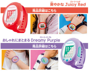 Juicy Red & Dreamy Purple watch straps