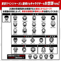 Tokyo Revengers Tamagotchi Nano HugMy Set