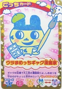 UraMametchiGagCartoonist.jpeg (595 KB) Ura Mametchi Gag Cartoonist