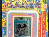 Tamagotchi Digital Pocket