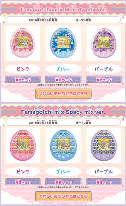 Tamagotchi m!x | Tamagotchi Wiki | Fandom