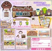 Deco pierce nameko