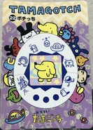 22.PochitchiFront.jpeg (580 KB) Pochitchi (Front)