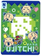 Tamagotchi Paradise Happy Collection Card 047's front side