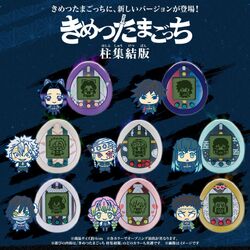 Tamagotchi ganhará edições com personagens do anime Demon Slayer