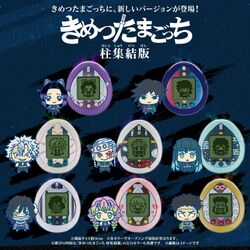 Tamagotchi ganhará edições com personagens do anime Demon Slayer 