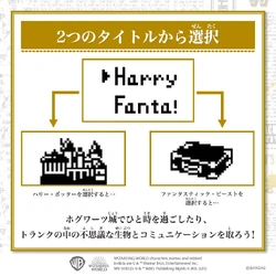 Harry Potter Tamagotchi | Tamagotchi Wiki | Fandom