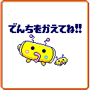 Low battery screen (m!x & Meets)