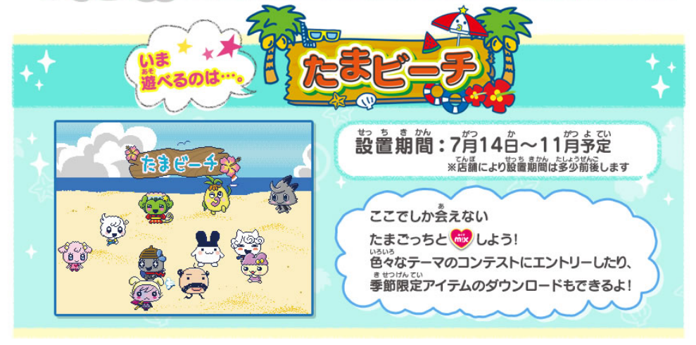 Tamagotchi m!x | Tamagotchi Wiki | Fandom Tamagotchi m!x | Tamagotchi Wiki | Fandom
