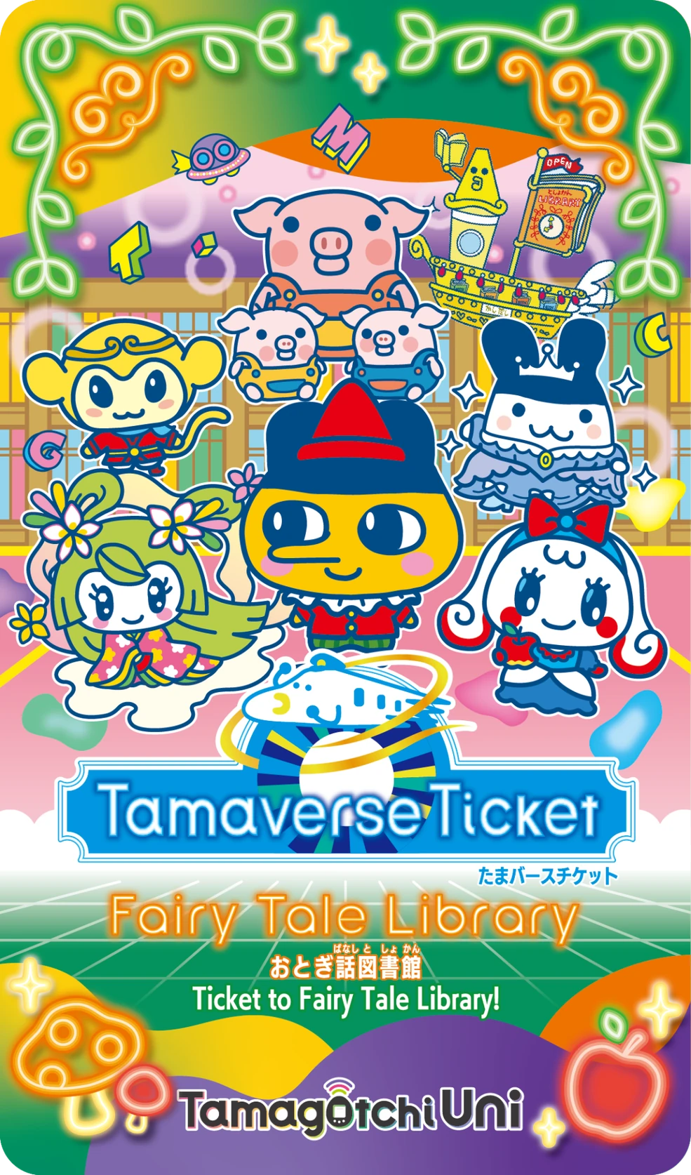 Tamagotchi Uni エンジェル + Tamaverse Ticket 12_90166a3e-bc3d-48b8-b435-