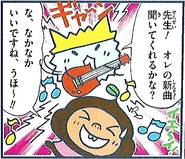 Manga panel from GOGO♪ Tamagotchi!