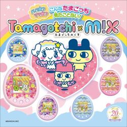 Tamagotchi m!x | Tamagotchi Wiki | Fandom Tamagotchi m!x | Tamagotchi Wiki | Fandom