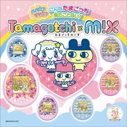 Tamagotchi m!x | Tamagotchi Wiki | Fandom