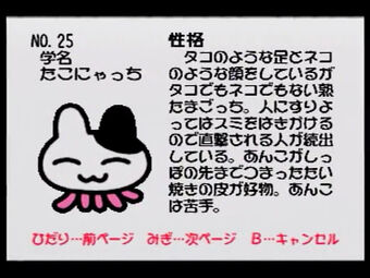 64 De Hakken Tamagotchi Minna De Tamagotchi World Character List Tamagotchi Wiki Fandom
