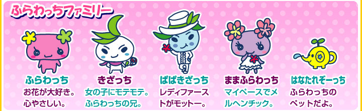 Violet Family | Tamagotchi Wiki | Fandom Violet Family | Tamagotchi Wiki | Fandom