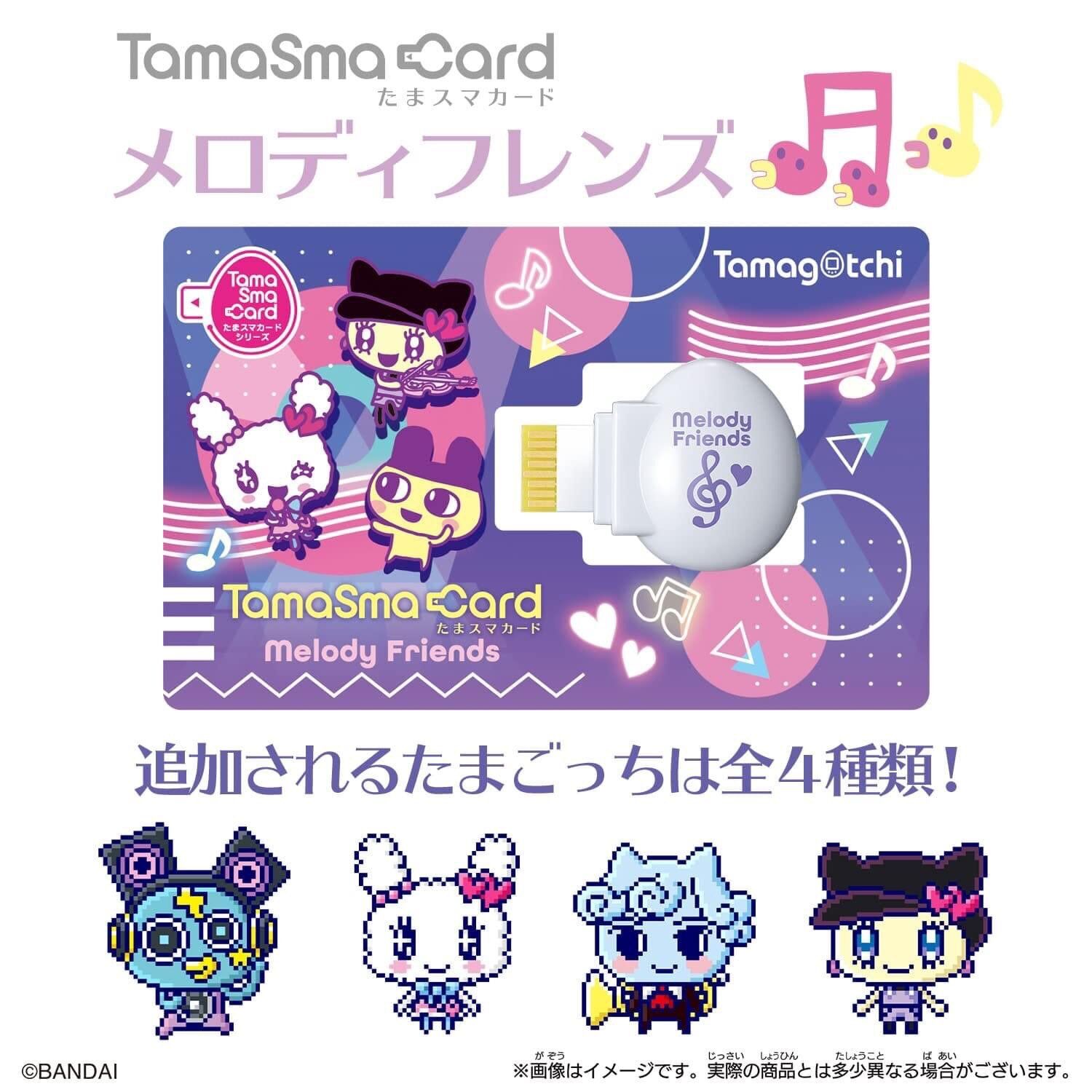 タマゴッチスマート ピンク TamaSmaCard コスメ