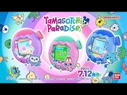Official Trailer (JP)