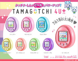 Tamagotchi 4u Tamagotchi Wiki Fandom