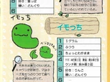 Babymotchi