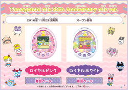 Tamagotchi m!x | Tamagotchi Wiki | Fandom