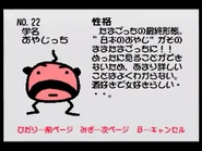 Nintendo 64 game profile