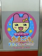 Tamagotchden15.jpg (28 KB)