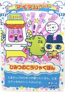 Tamastetchi's Secret