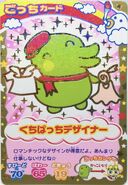 Designer Kuchipatchi