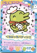 Kuchipatchi Patissier