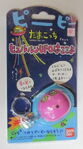 UFO whistle